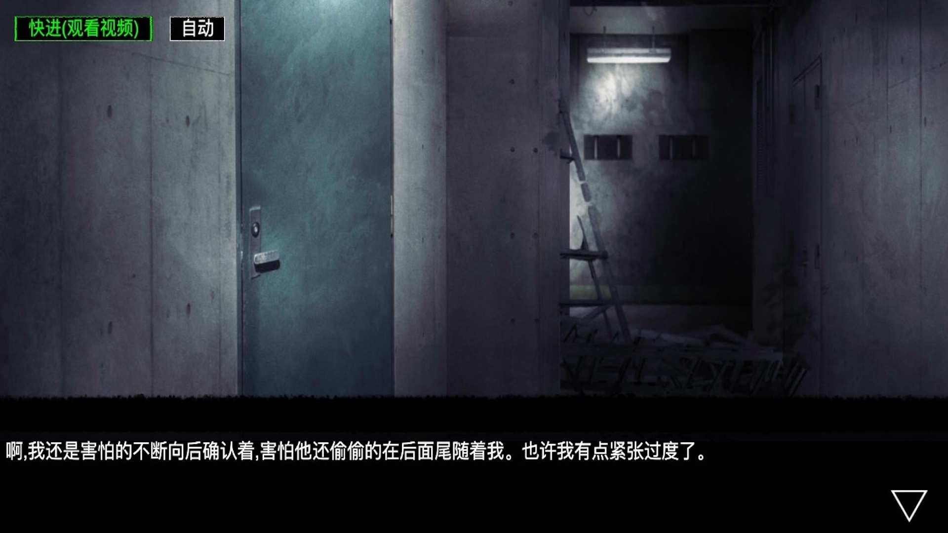 逆行幻示錄