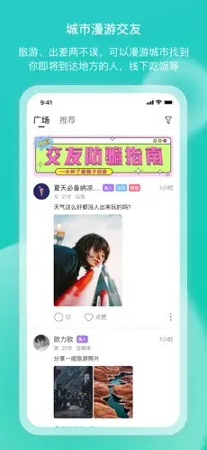 櫻緣交友