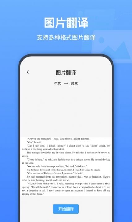 圖片翻譯器