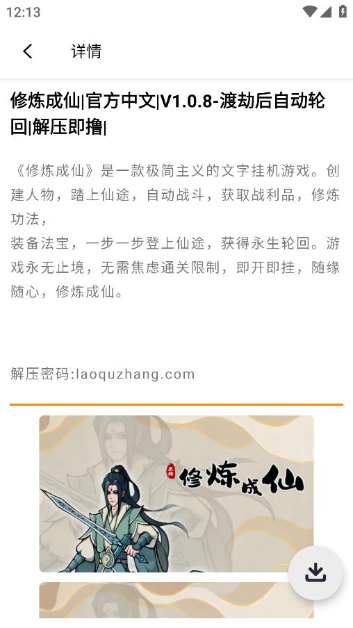 pc游戲盒子