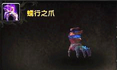 《魔獸世界》寵物蠕行之爪獲取攻略