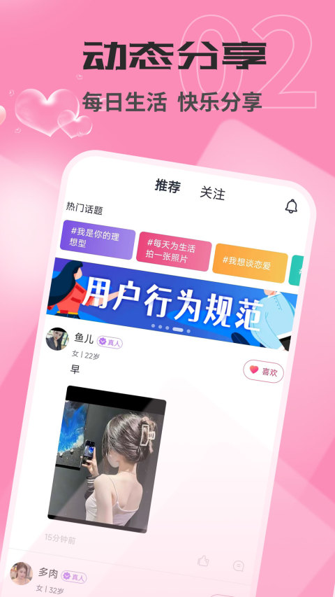電遇聊天