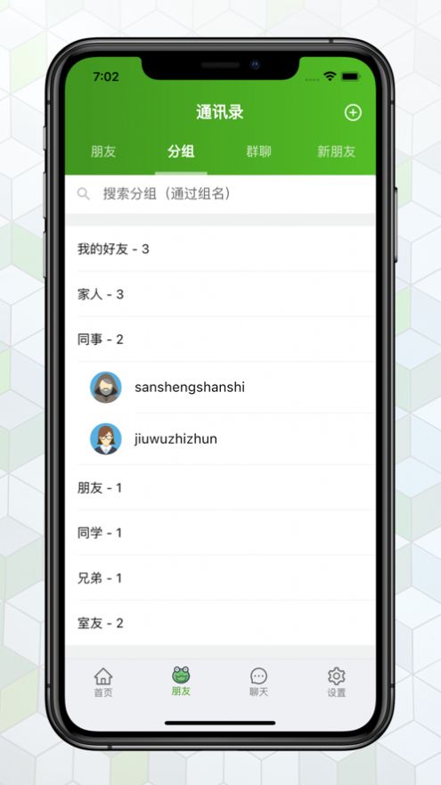 綠哇密信