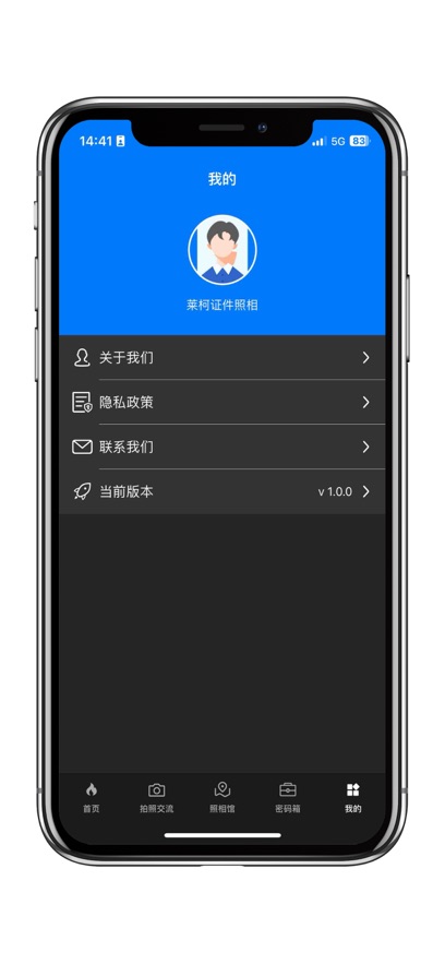 莱柯证件照相