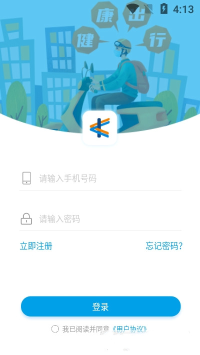 開火出行
