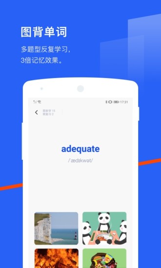 百詞斬英語