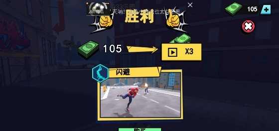 我的輕功賊快無限金幣版