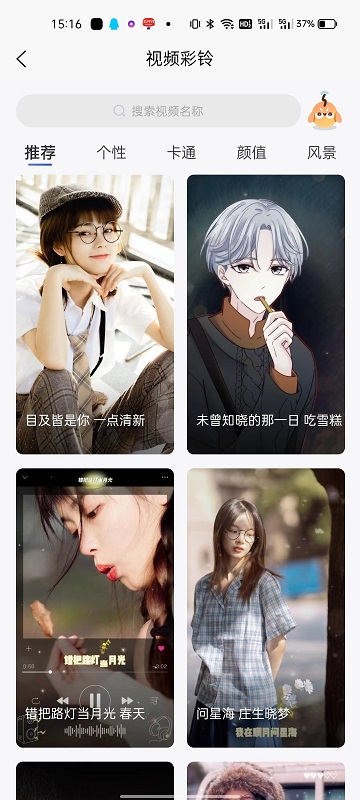 UU鈴聲