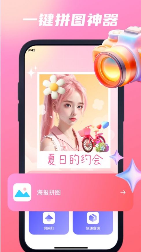 晝湖拼圖