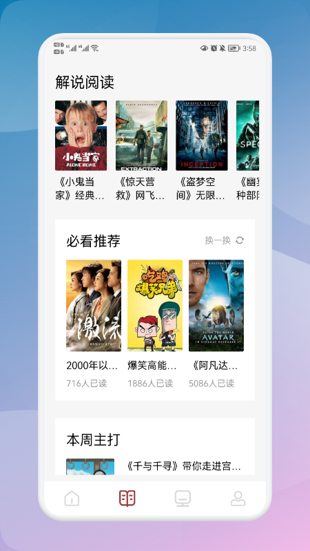 千尺閱讀器