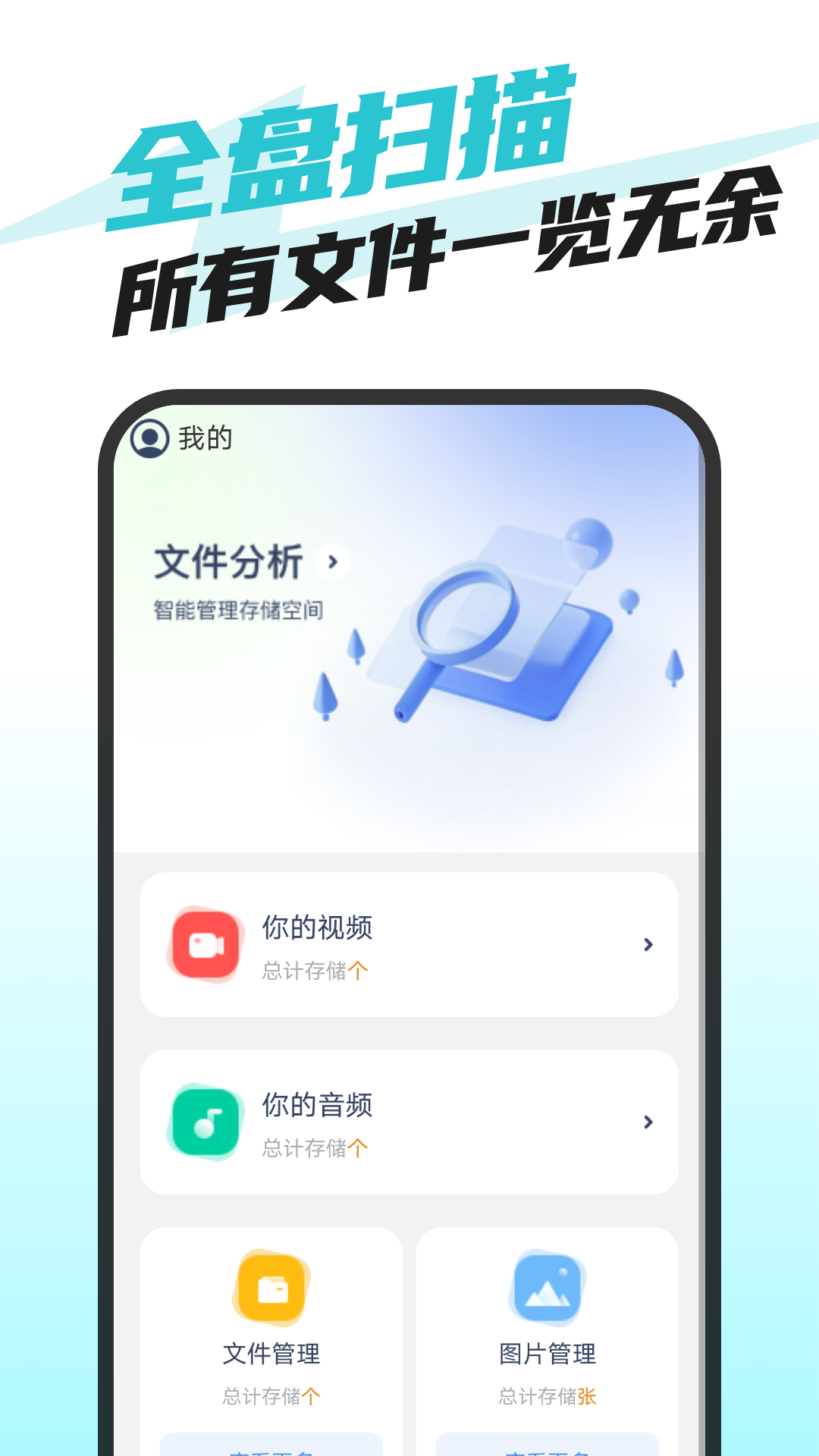 快捷手機(jī)衛(wèi)士