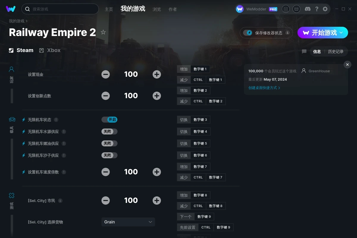 《鐵路帝國2》v1.3十一項修改器[GreenHouse]