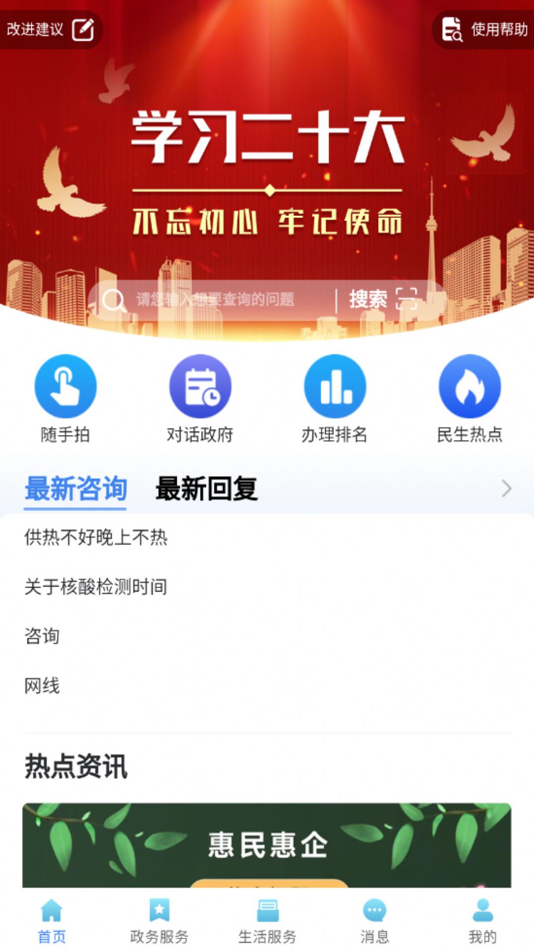愛輝南
