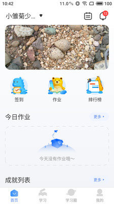 雅美佳全景英語