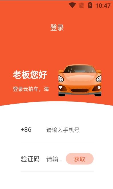 云拍車