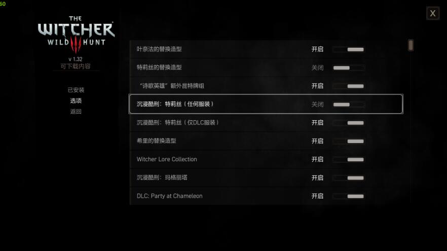 《巫師3次世代版》沉浸式酷刑MOD[整合中文翻譯]