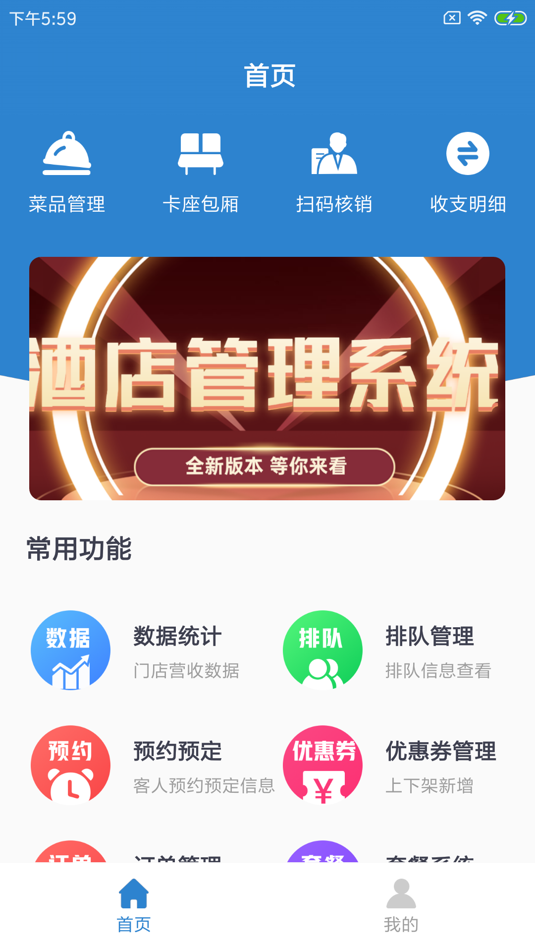蜘豆門店通