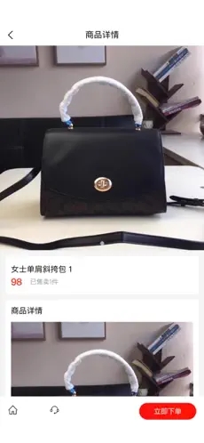 珍實惠女包商城