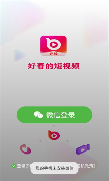 好棒短視頻