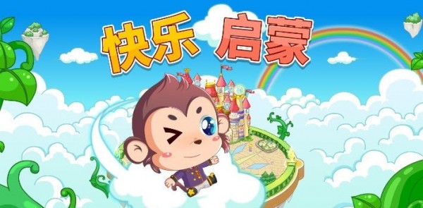 兒童益智思維啟蒙