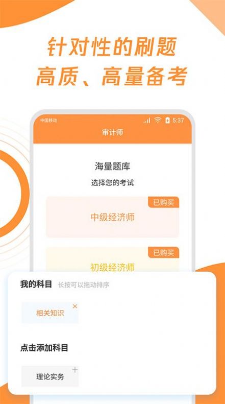 審計(jì)師真題大全