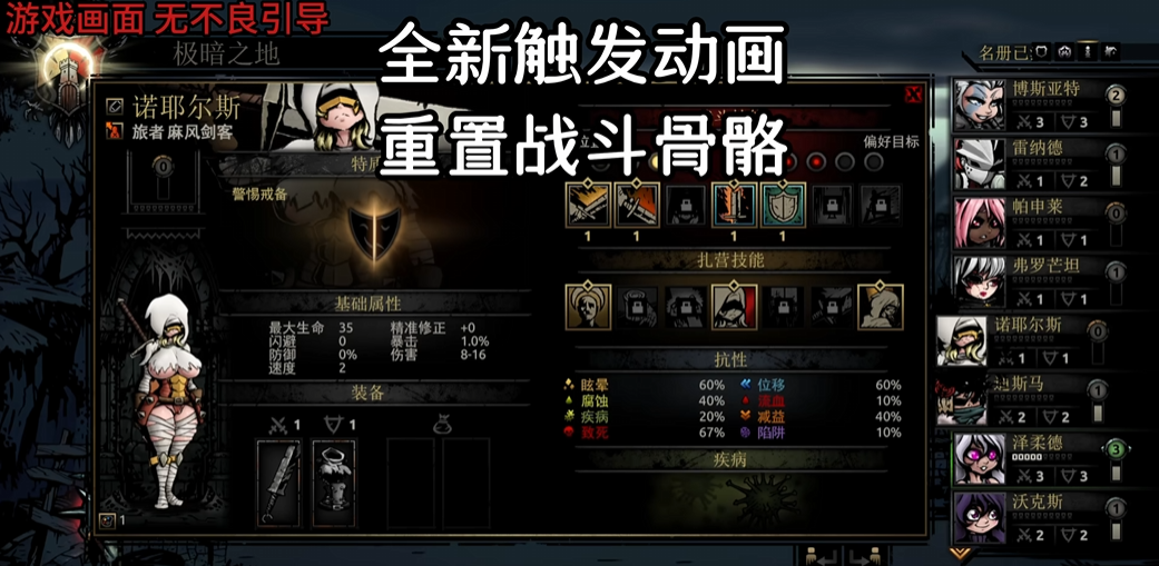 《暗黑地牢》大型歐美風MOD整合包v1.0