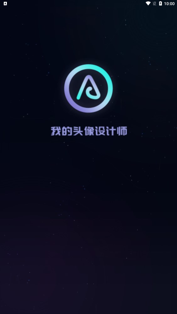 我的AI魔法頭像