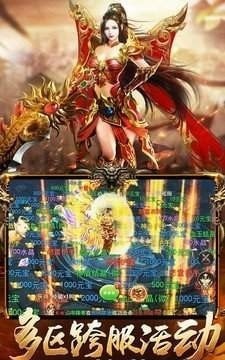 明月大陸傳奇