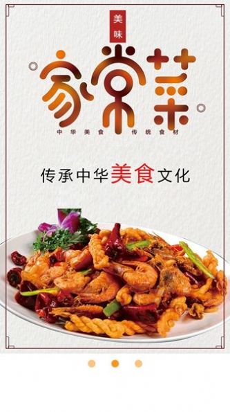 美味食譜大全