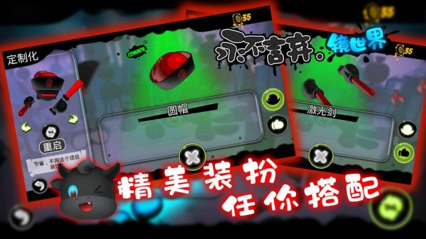 永不言棄鏡世界免費版