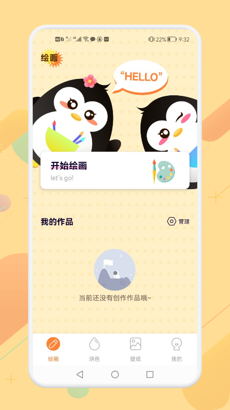 畫畫涂色大師