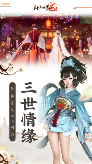 劍俠世界2 最新版