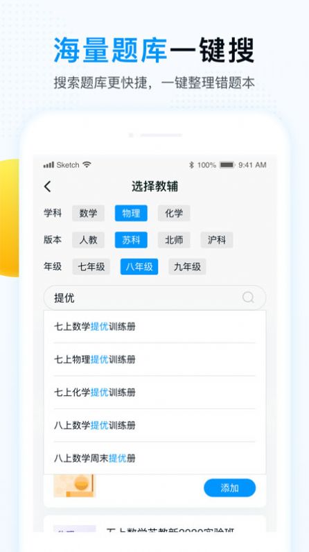 舉一反三