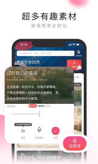 荔枝FM 2021最新版