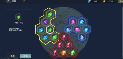 《妄想山海》靈蘊怎么搭配