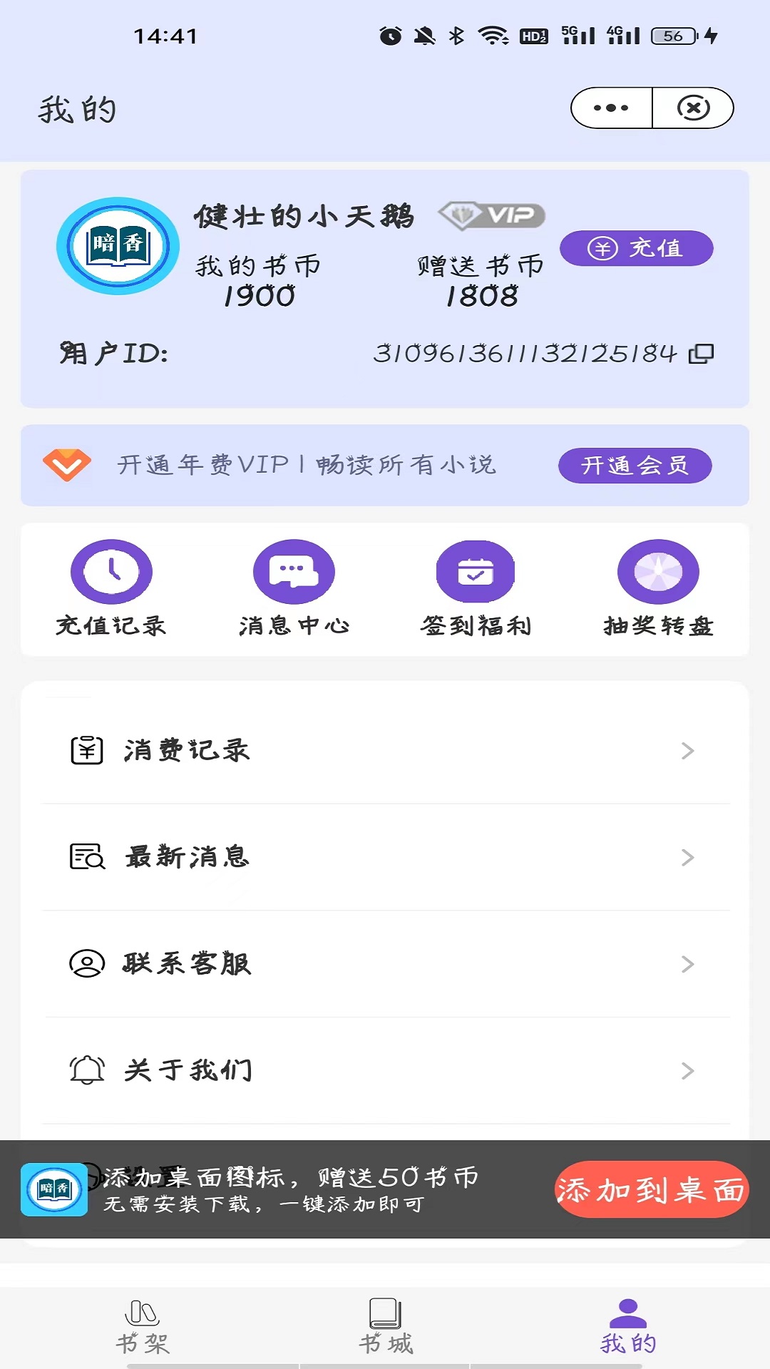 暗香閱讀