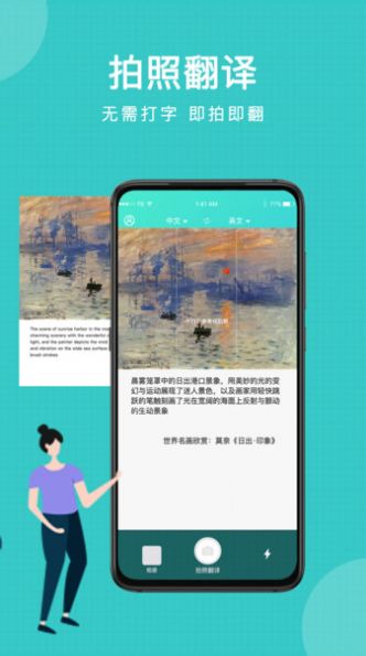 圖片翻譯王