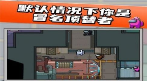 我們之中太空殺3D
