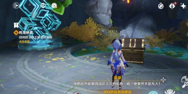 《原神》2.4版本風起鶴歸任務圖文攻略分享