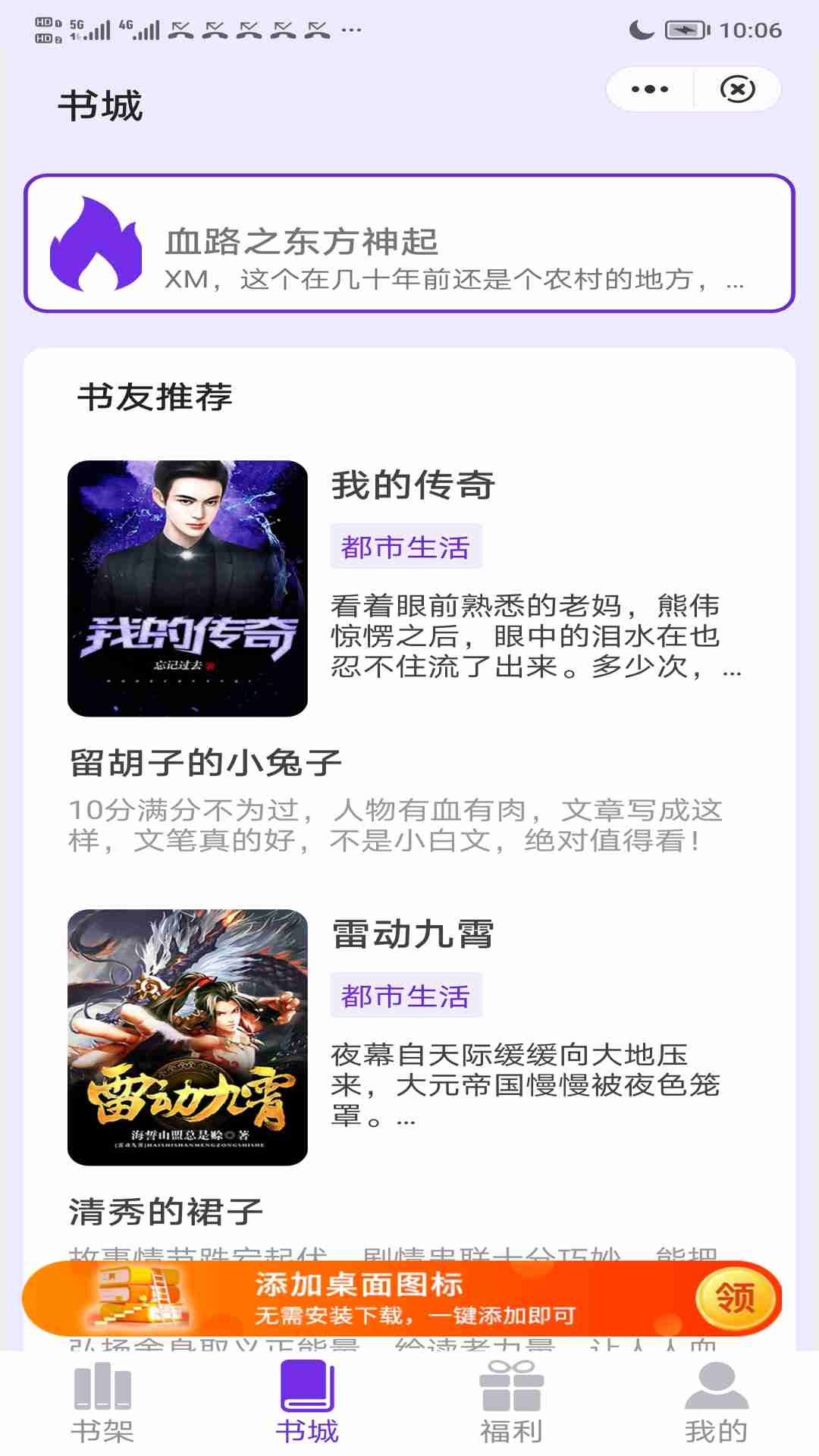 優品閱讀
