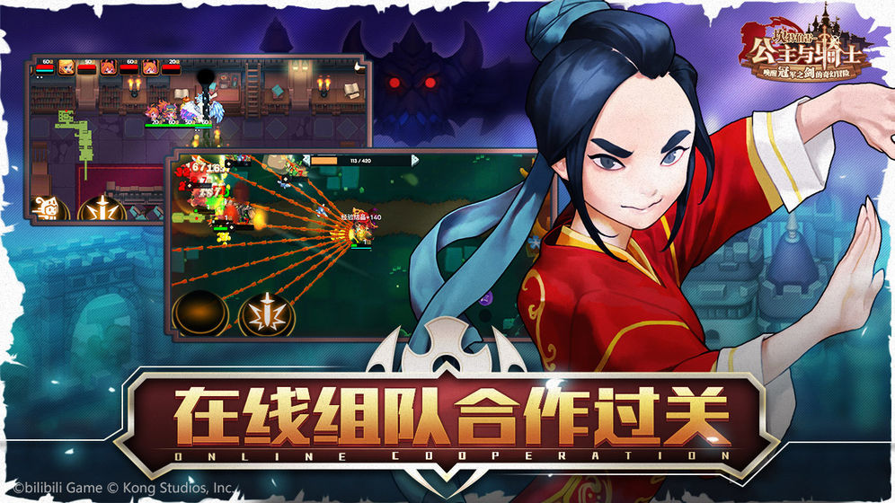 坎特伯雷公主与骑士唤醒冠军之剑的奇幻冒险手游