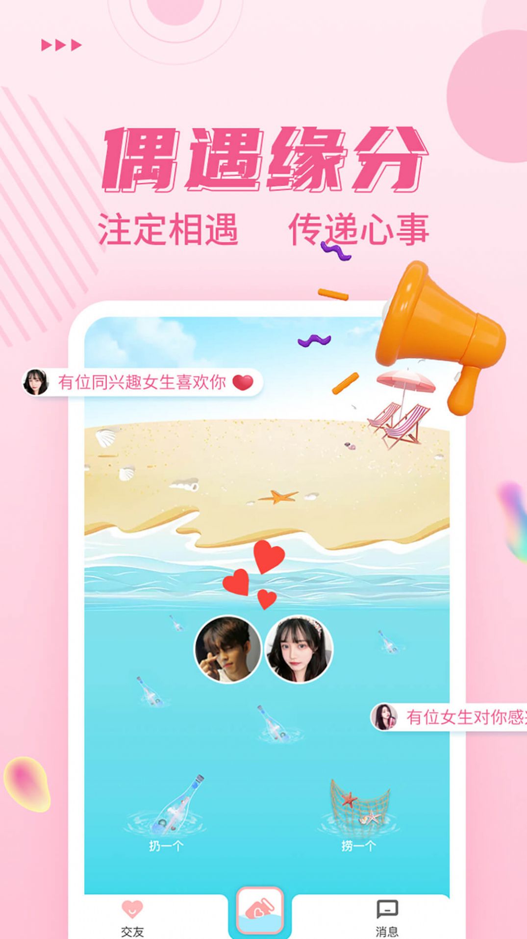 附近牽手
