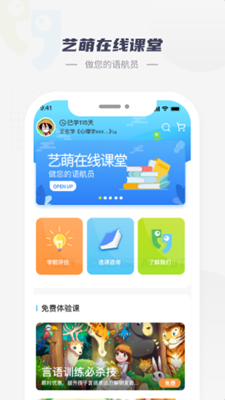 藝萌在線