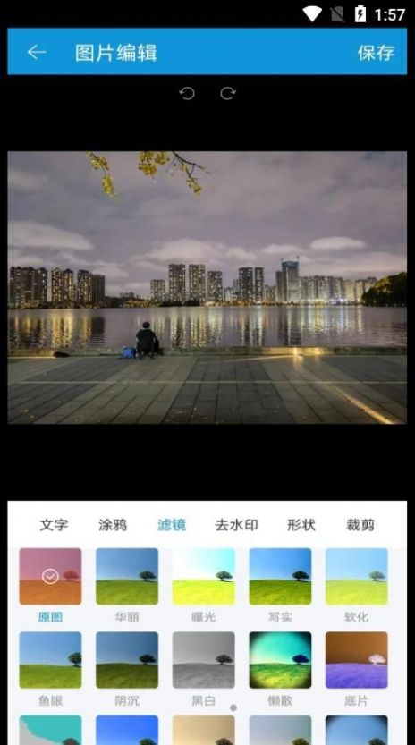 全能轉換器助手