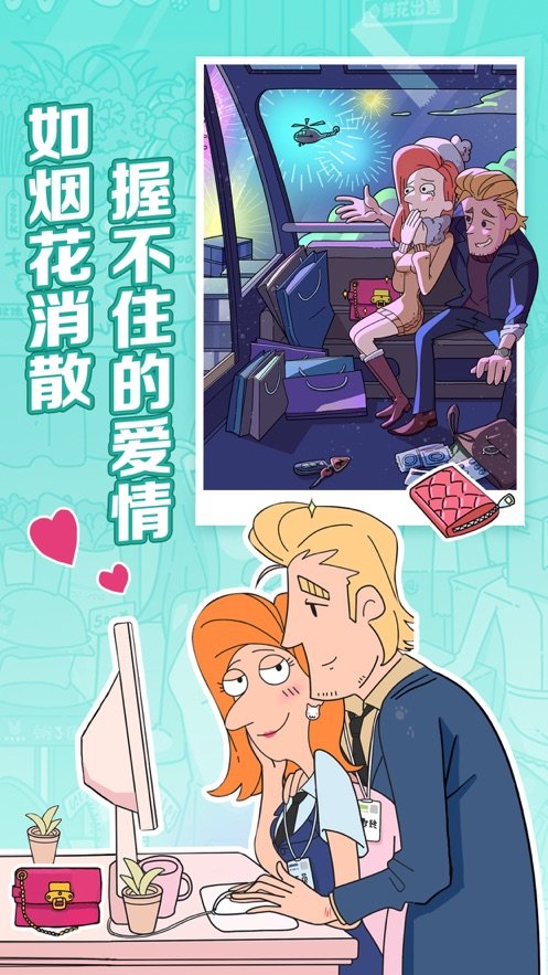 董小姐的十段戀愛拼圖版