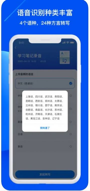 簡(jiǎn)島錄音轉(zhuǎn)文字
