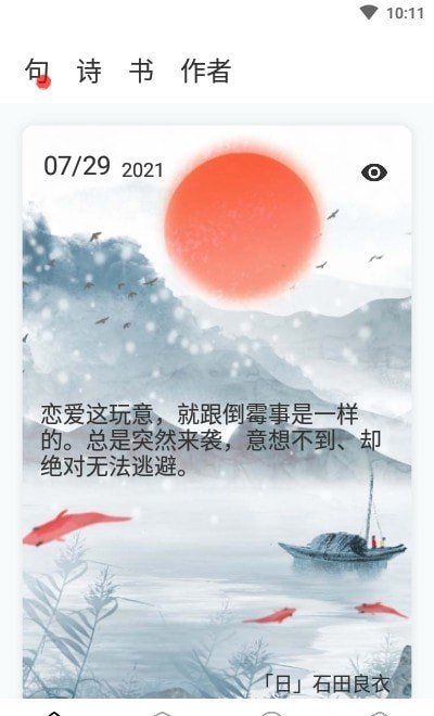 文學(xué)閱讀
