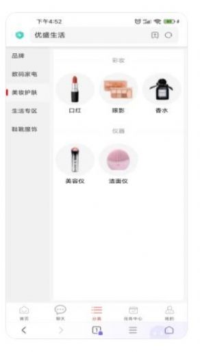 優盛生活
