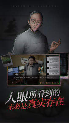 探靈體驗服