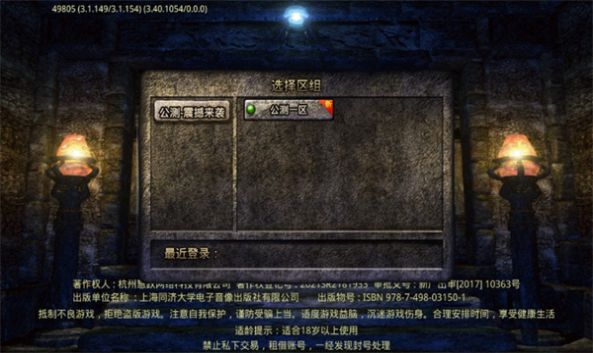赤心傳奇復(fù)古單職業(yè)
